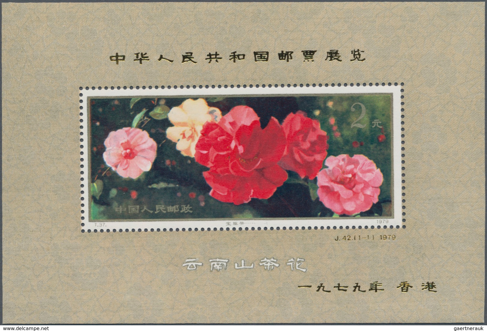 China - Volksrepublik: 1979, International Stamp Exhibition, Hong Kong S/s (J42M), MNH (Michel €500) - Briefe U. Dokumente