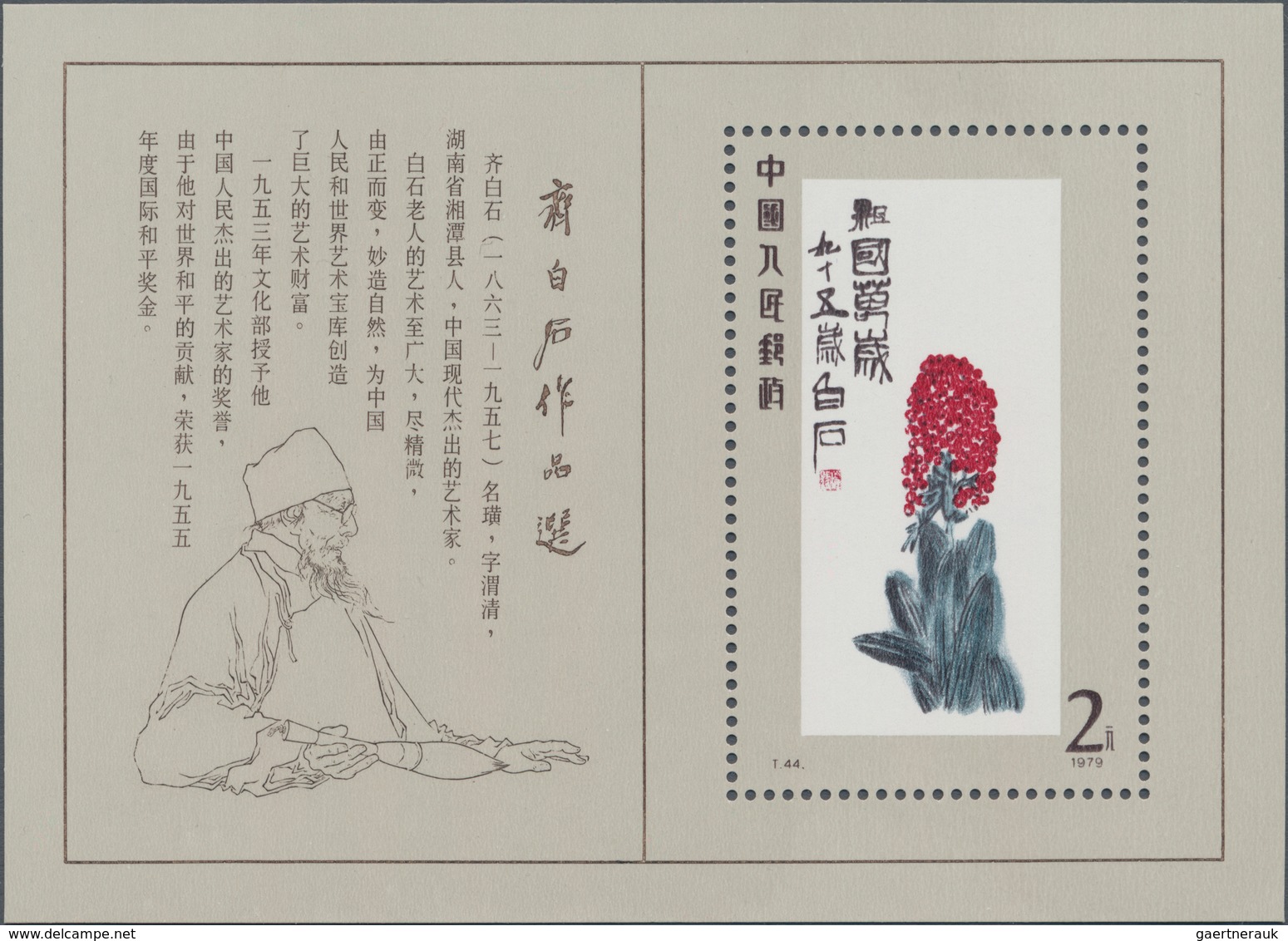 China - Volksrepublik: 1980, Paintings Of Qi Baishi S/s (T44M), MNH (Michel €450). - Briefe U. Dokumente