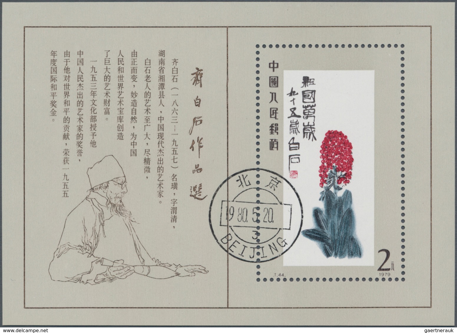 China - Volksrepublik: 1980, Paintings Of Qi Baishi S/s (T44M), 2 Copies, MNH And CTO Used, MNH Copy - Lettres & Documents
