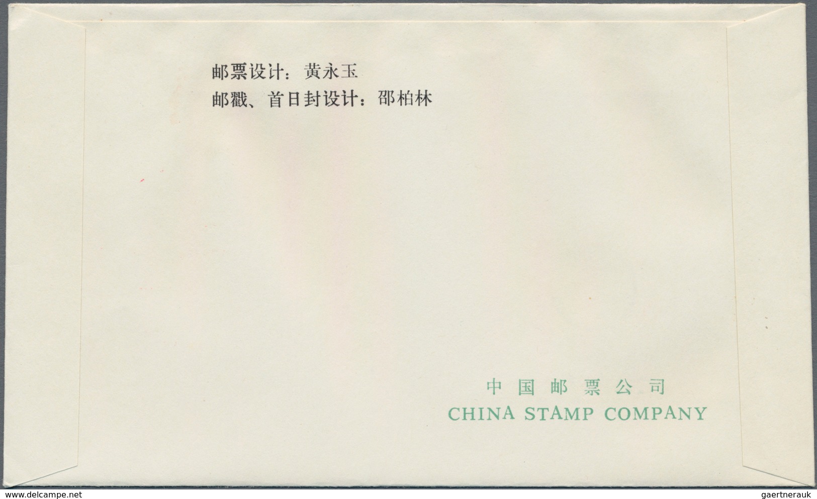 China - Volksrepublik: 1980, Year Of Monkey (T46) FDC With Red Commemorative Marking, Very Fine (Mic - Briefe U. Dokumente