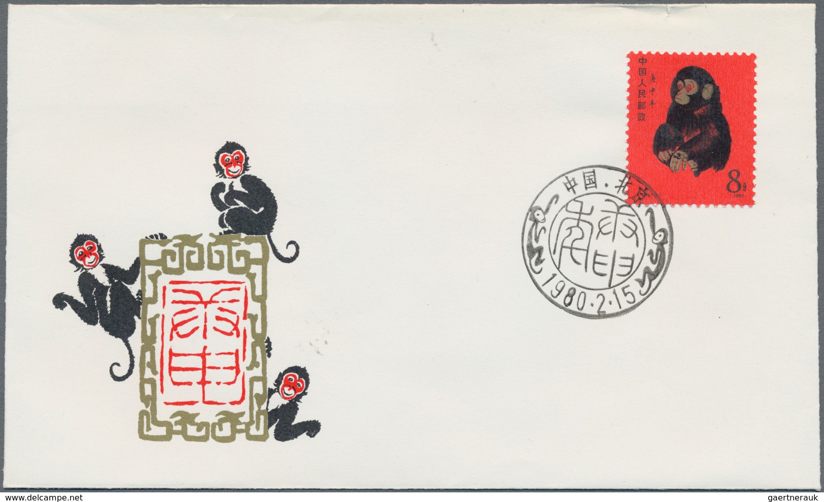 China - Volksrepublik: 1980, Gold Red Ape FDC With Black "Peking" Postmark, Envelope 1mm Knotch In M - Briefe U. Dokumente
