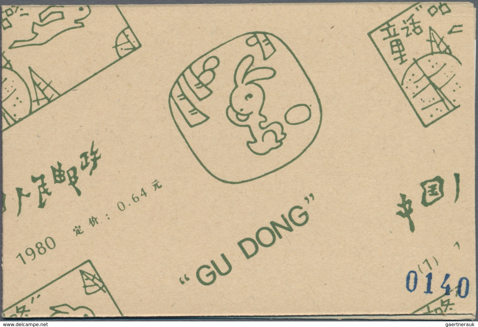 China - Volksrepublik: 1980, Scenes From Gu Dong (Chinese Fairy Tale) Booklet (SB1), MNH, Numbered 0 - Briefe U. Dokumente