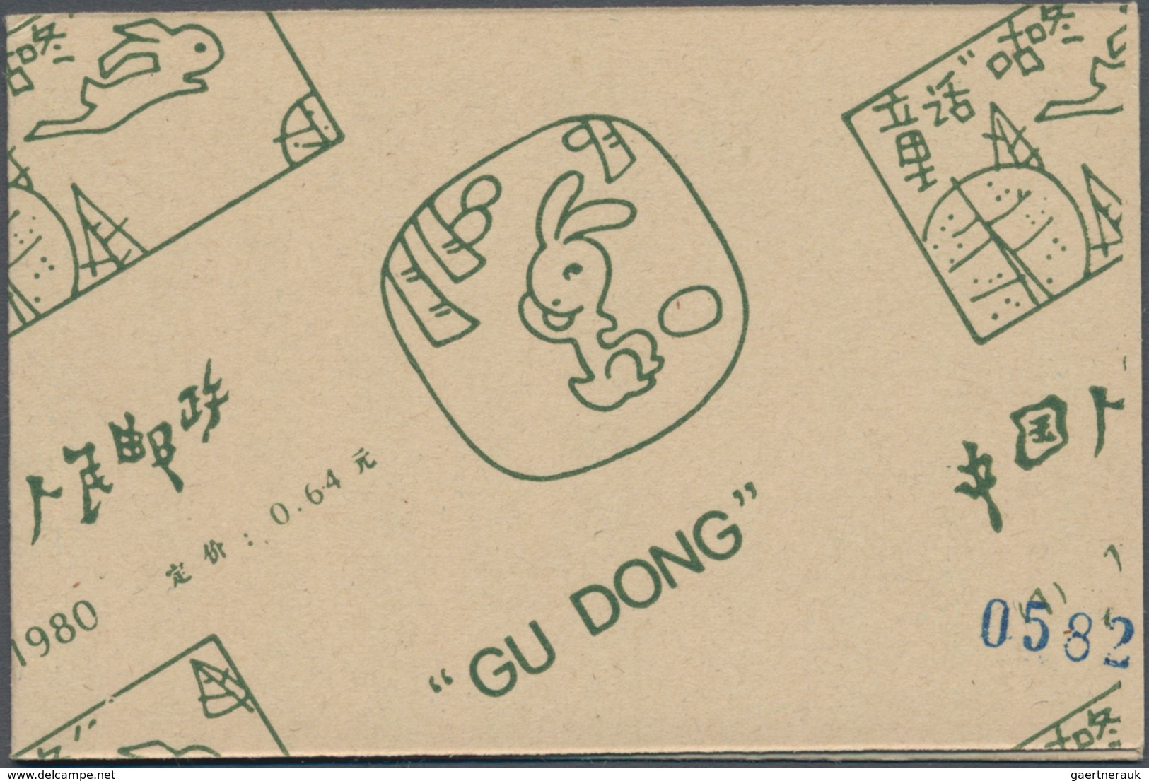China - Volksrepublik: 1980, The Tale Of Gudong Booklet (SB1), MNH, Numbered 0582 (Michel €900). - Lettres & Documents