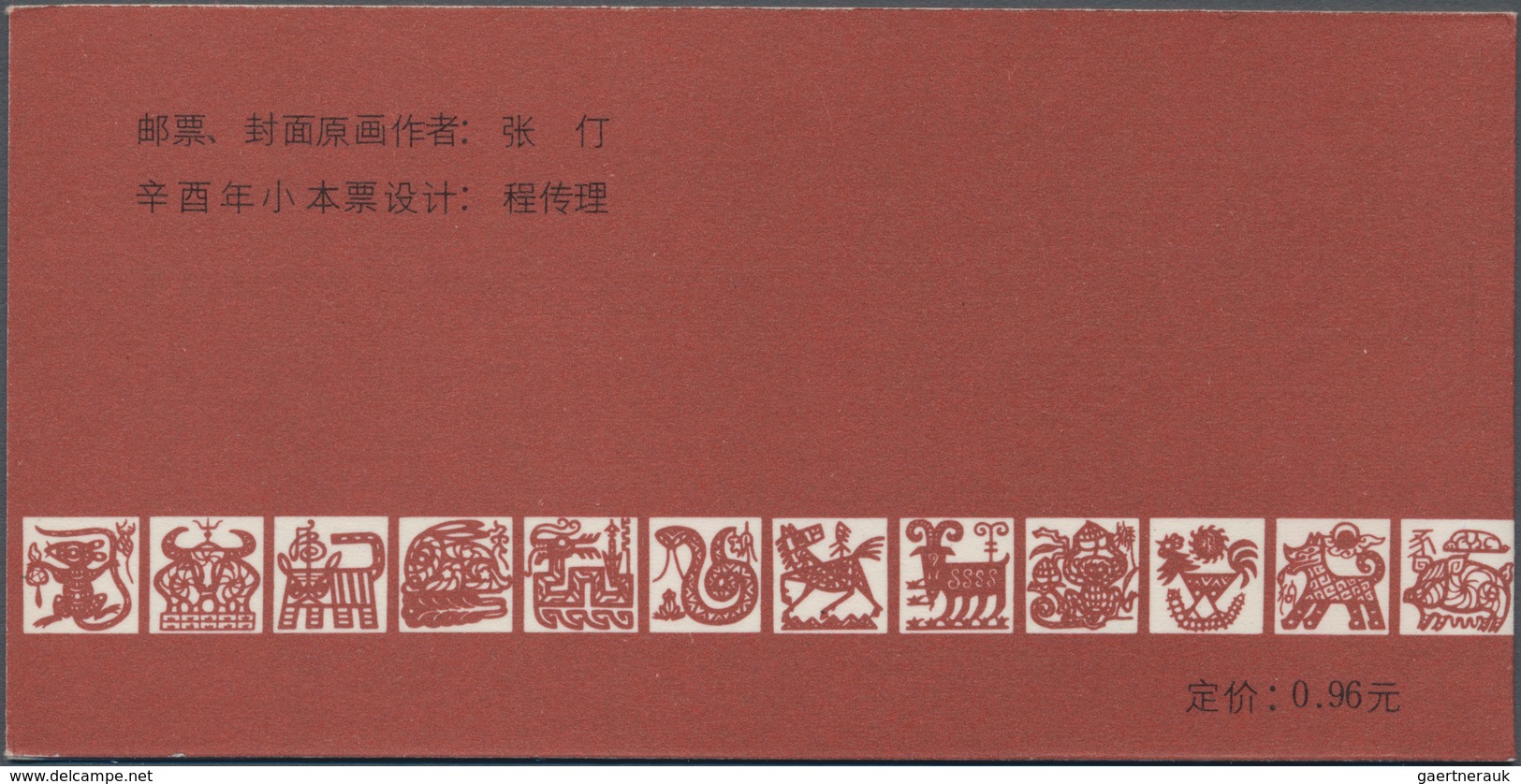 China - Volksrepublik: 1981, Year Of Rooster Booklet (SB2), 2 Copies, MNH (Michel €700). - Lettres & Documents