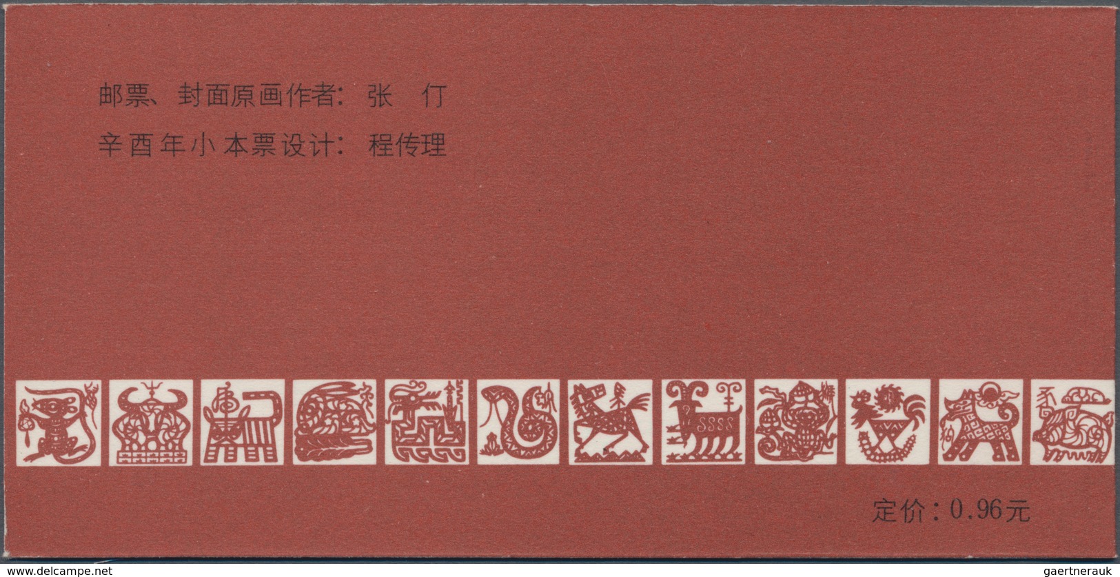 China - Volksrepublik: 1981, Year Of Rooster Booklet (SB2), 2 Copies, MNH (Michel €700). - Lettres & Documents