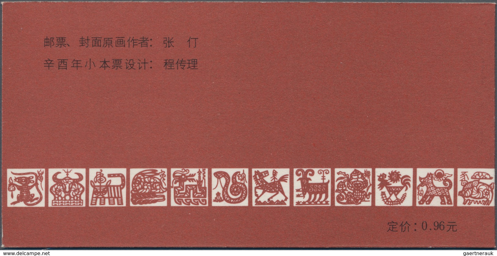 China - Volksrepublik: 1981, Year Of Rooster Booklet (SB2), 2 Copies, MNH (Michel €700). - Briefe U. Dokumente