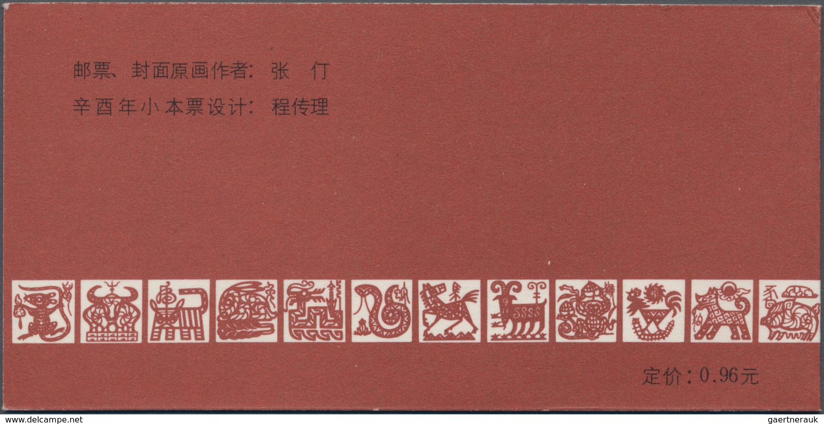 China - Volksrepublik: 1981, Year Of Rooster Booklet (SB2), 2 Copies, MNH (Michel €700). - Lettres & Documents