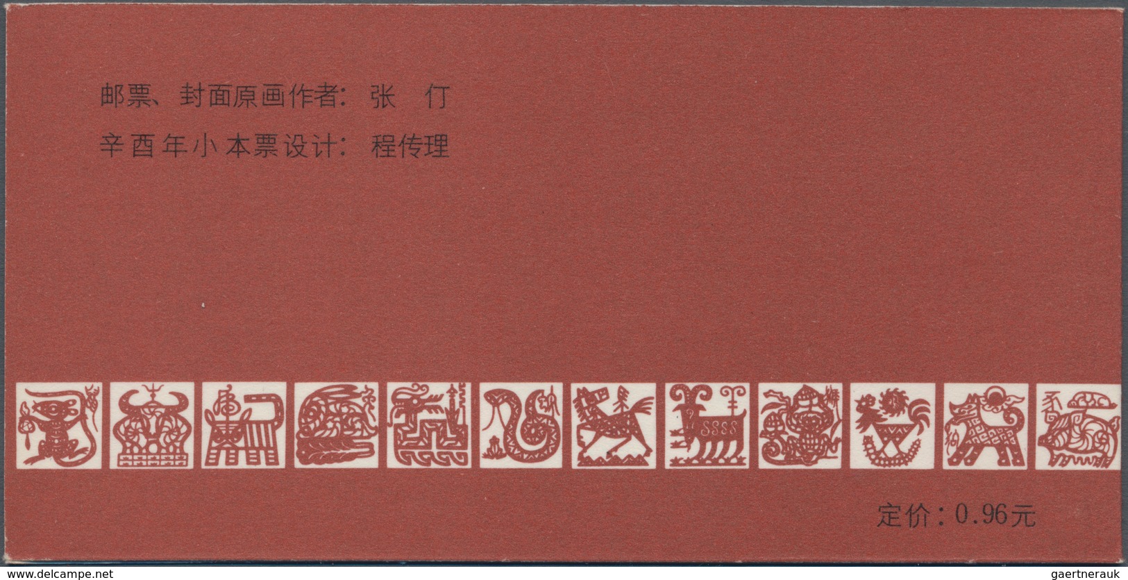 China - Volksrepublik: 1981, Year Of Rooster Booklet (SB2), 2 Copies, MNH (Michel €700). - Lettres & Documents