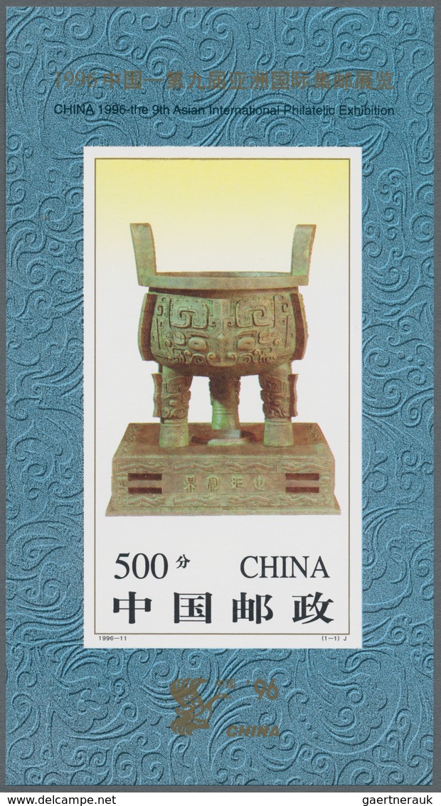 China - Volksrepublik: 1995, Stamp And Coin Exhibition S/s, Imperforated (4), Mint Never Hinged MNH; - Briefe U. Dokumente