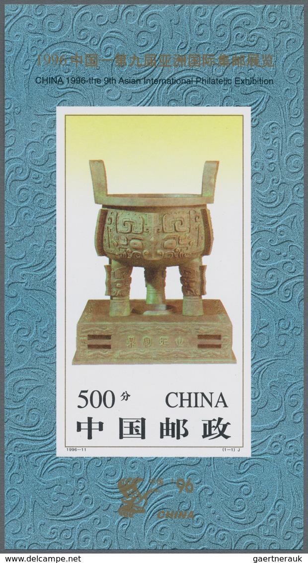 China - Volksrepublik: 1995, Stamp And Coin Exhibition S/s, Imperforated (4), Mint Never Hinged MNH; - Briefe U. Dokumente