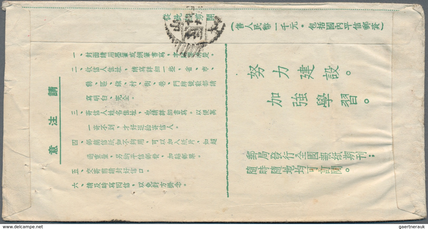 China - Volksrepublik - Ganzsachen: 1952, 4th Series $800 Envelope With "dancing Schoolgirl" Illustr - Cartes Postales