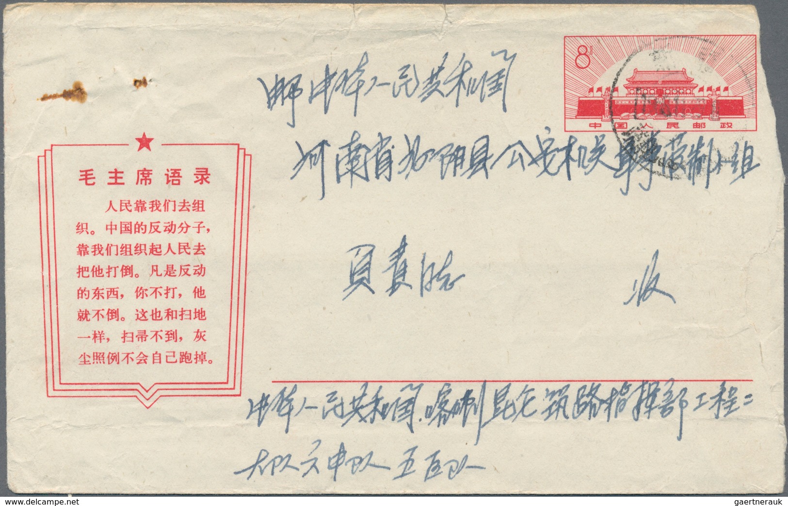 China - Volksrepublik - Ganzsachen: 1967, Cultural Revolution Envelope 8 F. (15-1967) Canc. "Sinkian - Cartes Postales
