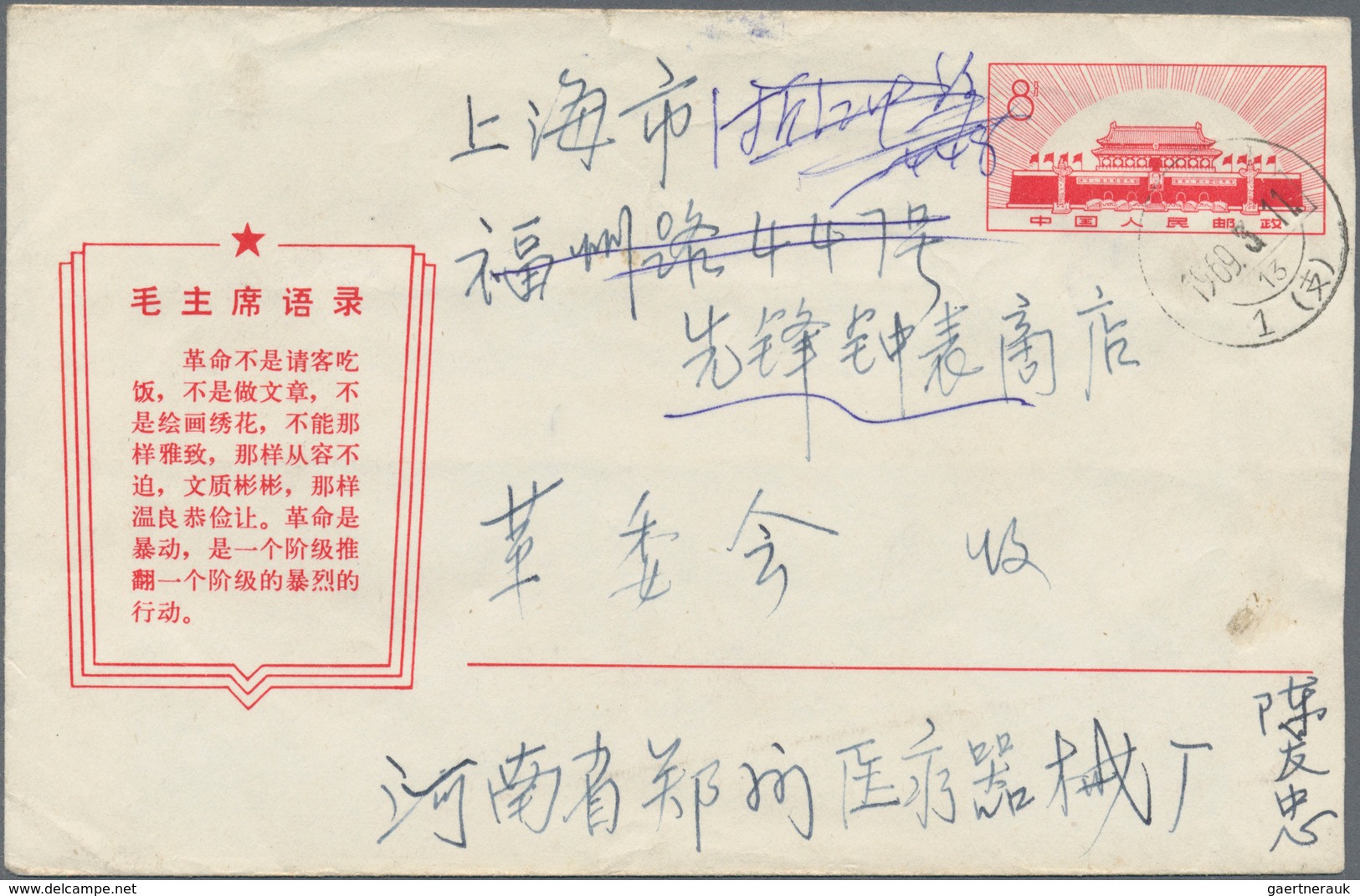 China - Volksrepublik - Ganzsachen: 1967, Cultural Revolution Envelope 8 F. (17-1967) Canc. "(Henan - Ansichtskarten