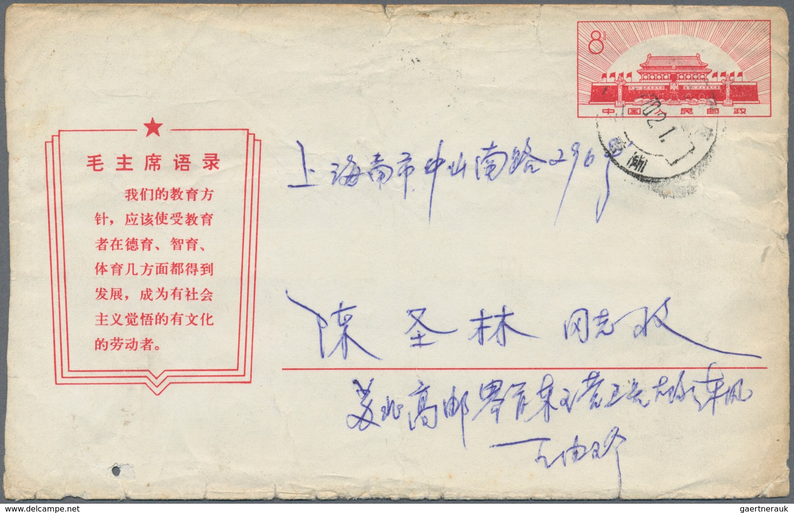 China - Volksrepublik - Ganzsachen: 1967, Cultural Revolution Envelope 8 F. (26-1967) Canc."Shanghai - Ansichtskarten