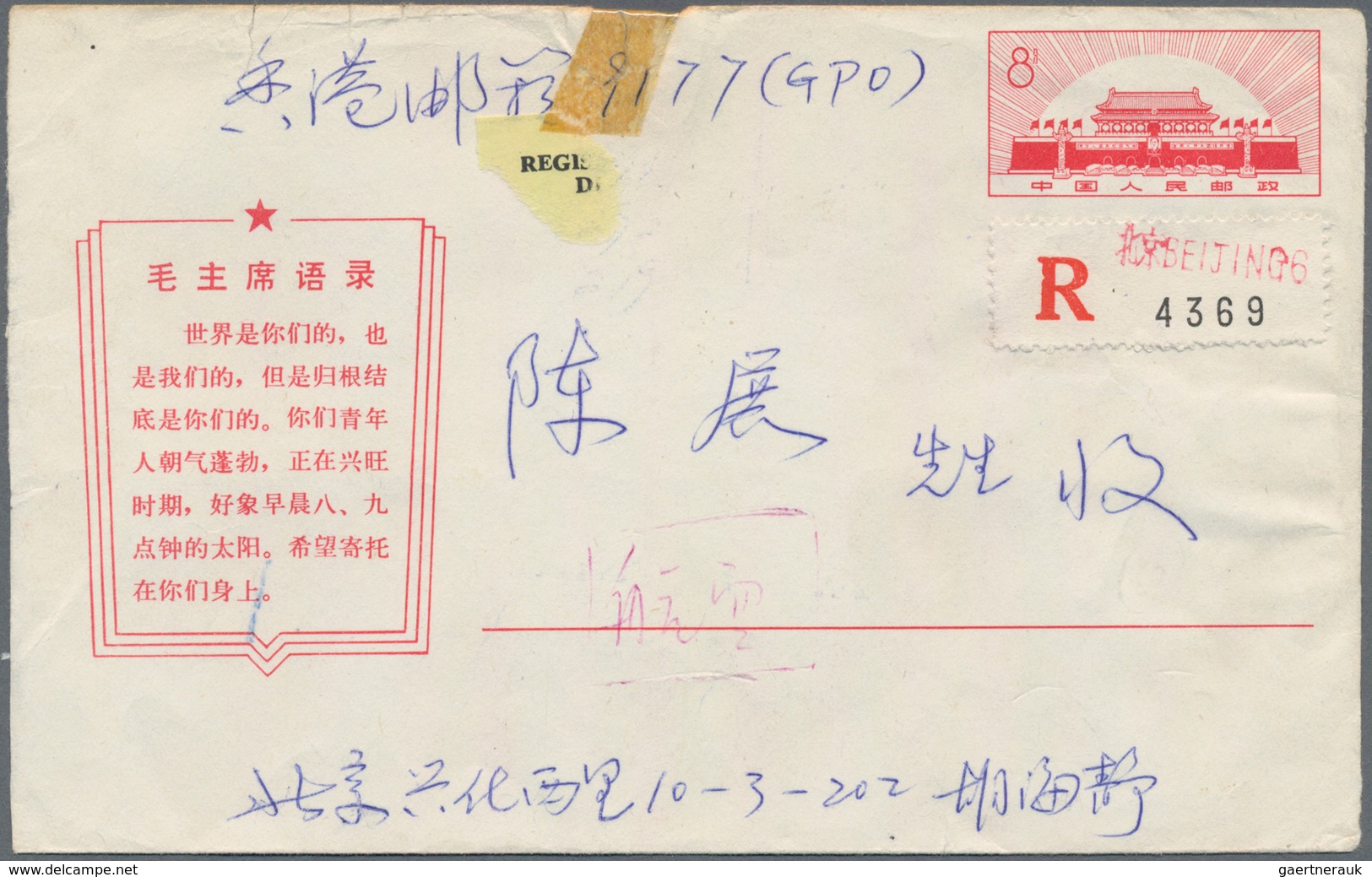 China - Volksrepublik - Ganzsachen: 1967, Cultural Revolution Envelope 8 F. (28-1967) Uprated 8 F. ( - Ansichtskarten