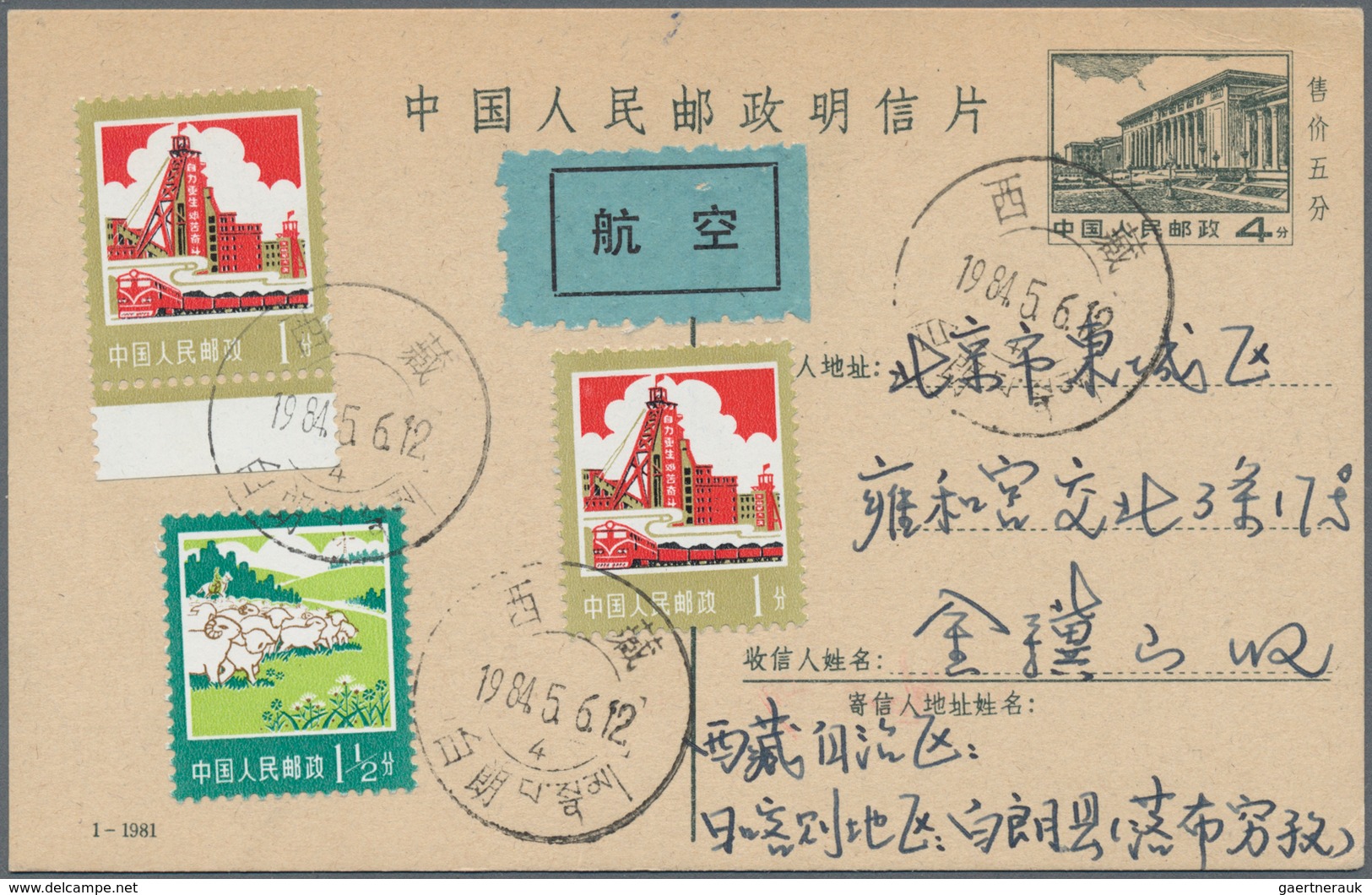 China - Volksrepublik - Ganzsachen: 1977/81, Used In Tibet, To Peking: Card 2 F. Uprated 2 F. (7-197 - Ansichtskarten