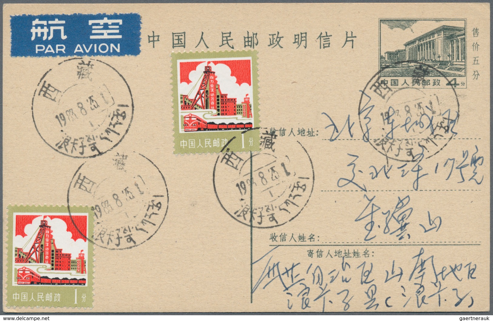 China - Volksrepublik - Ganzsachen: 1981, Used In Tibet, Cards 4 F. Green (1-1981) Uprated 1 F. (2) - Ansichtskarten