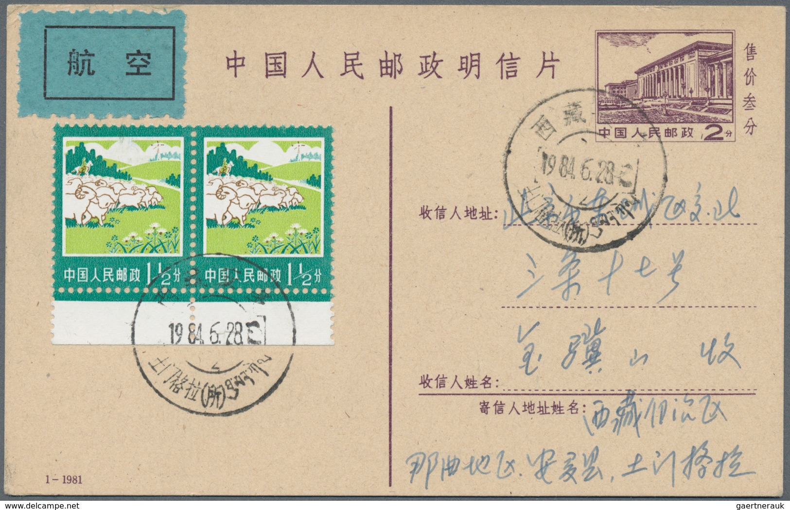 China - Volksrepublik - Ganzsachen: 1981, Used In Tibet, Cards 2 F. Brown (1-1981) Uprated By Air Ma - Cartes Postales