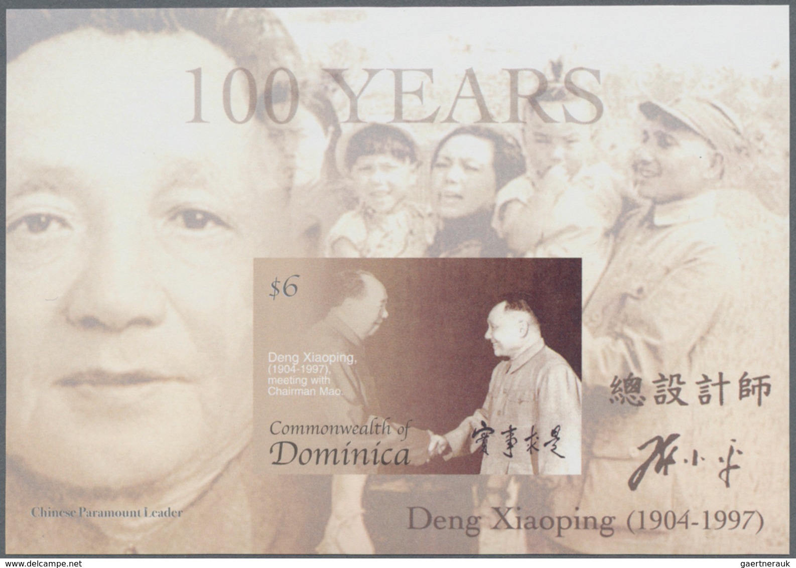 China - Volksrepublik - Besonderheiten: 2004, Dominica. IMPERFORATE Souvenir Sheet For The Issue "10 - Other & Unclassified