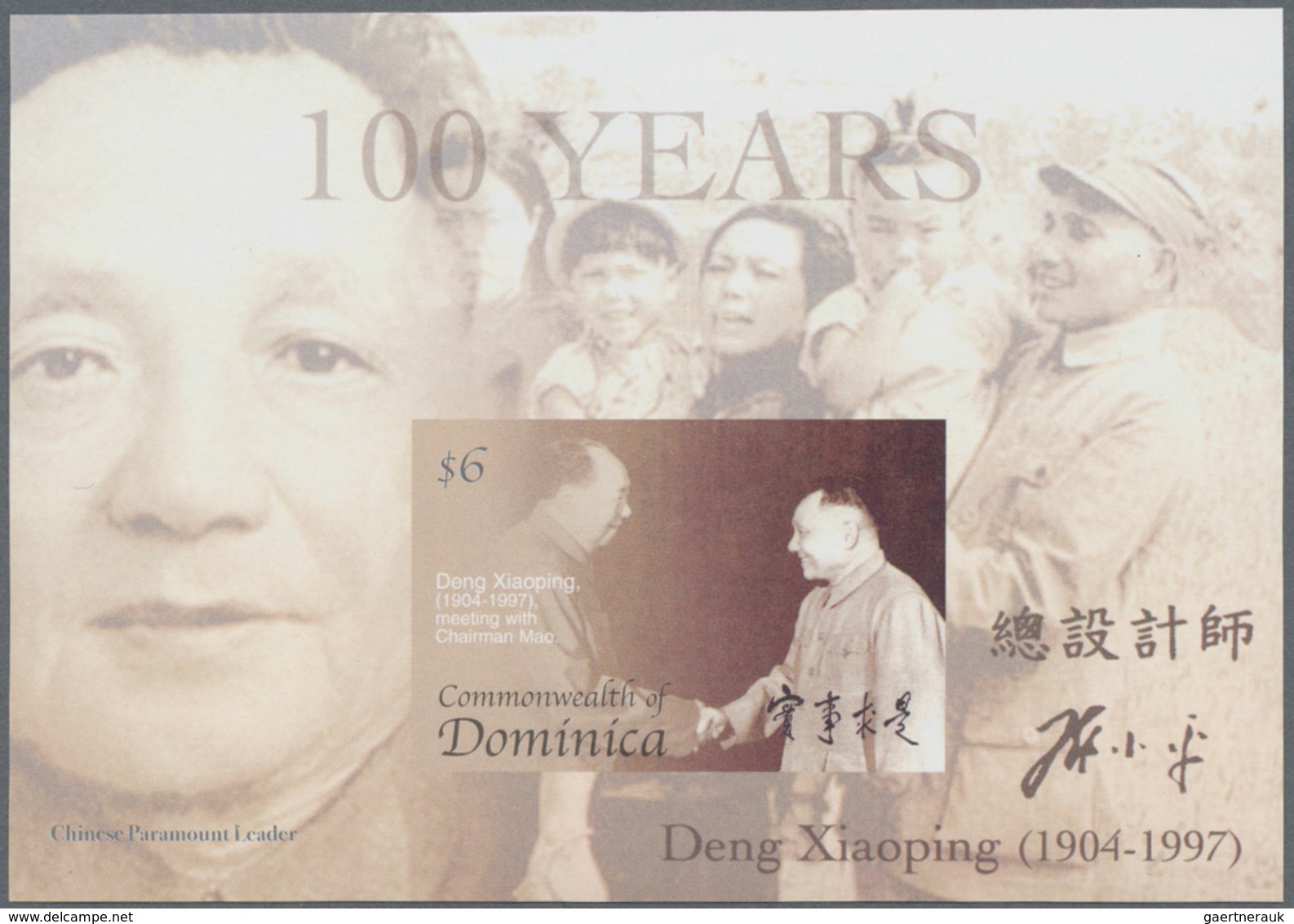 China - Volksrepublik - Besonderheiten: 2004, Dominica. IMPERFORATE Souvenir Sheet For The Issue "10 - Sonstige & Ohne Zuordnung