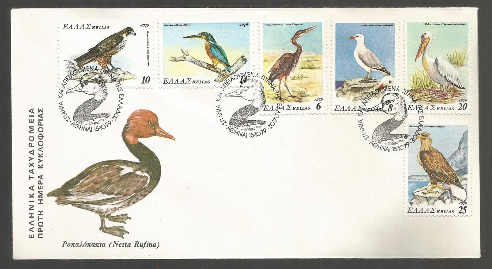 Greece 1979 Rare Bird Of Greece FDC. - FDC