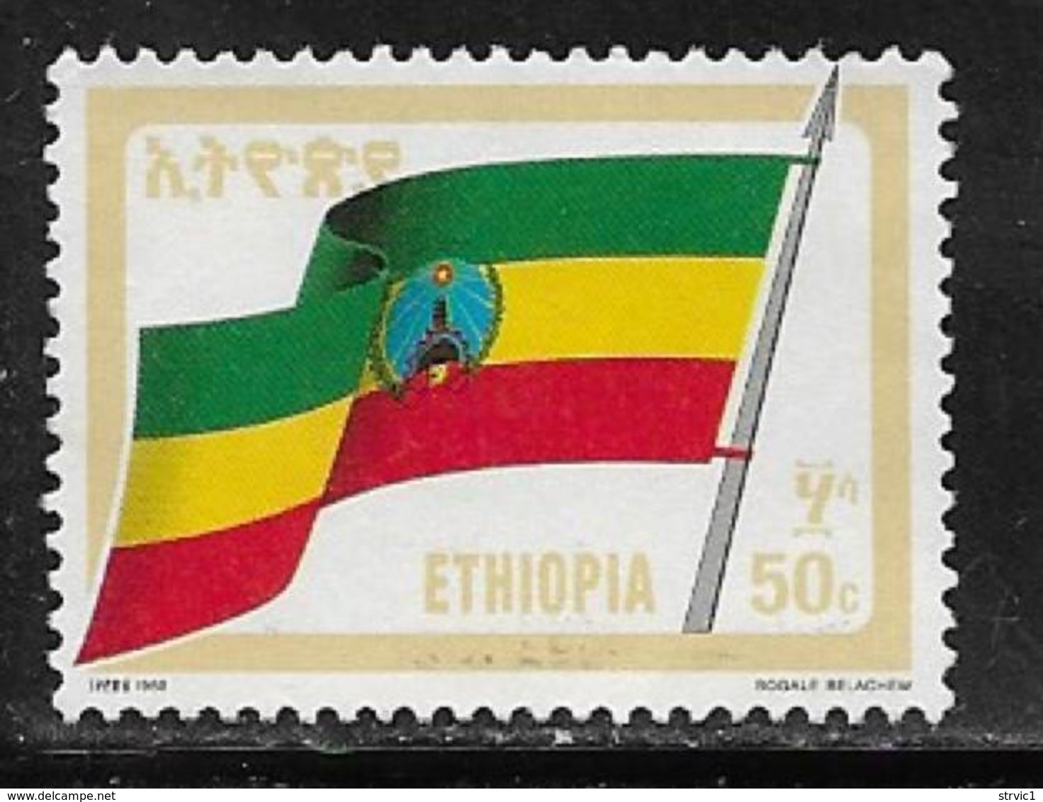 Ethiopia Scott # 1289 Used Flag, 1990 - Ethiopia