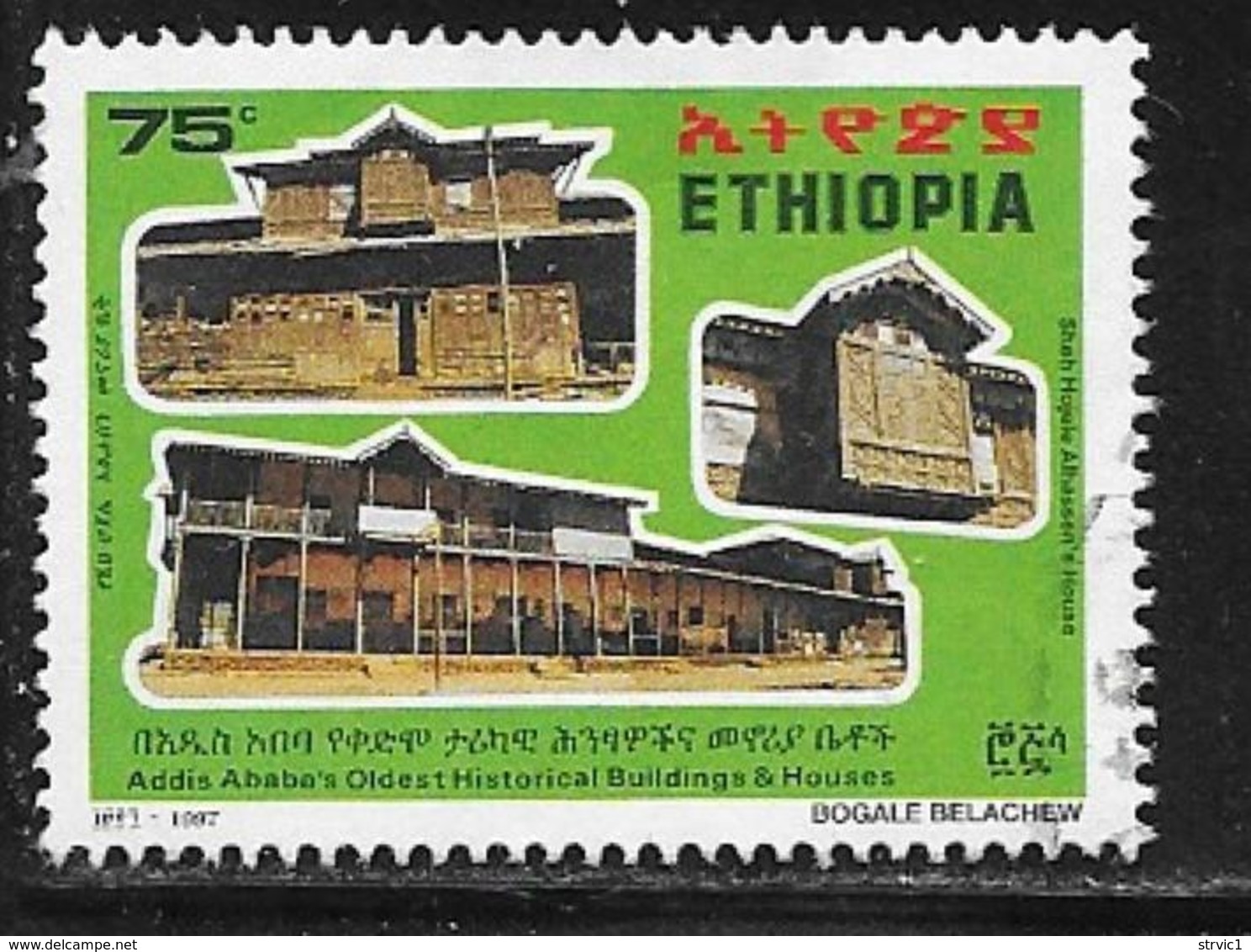 Ethiopia Scott # 1456 Used Historical Building, 1997 - Ethiopia