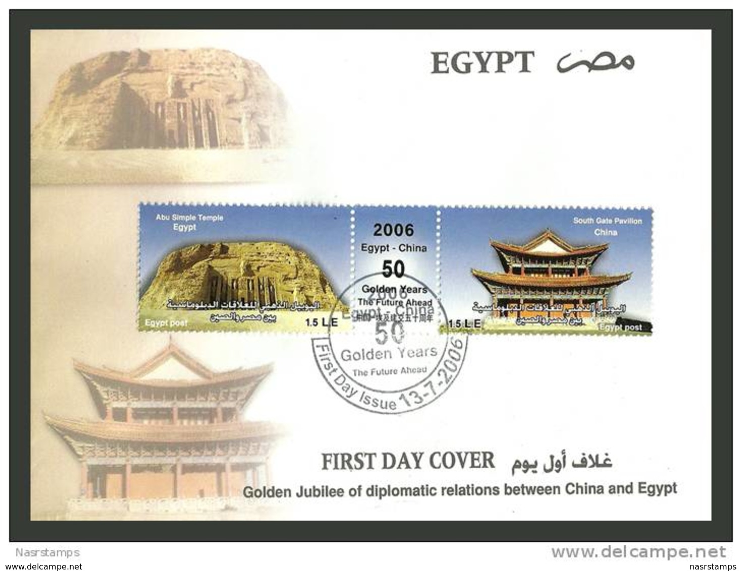 Egypt & China - 2006 - FDC - ( Joint Issue - 50th Anniversary Of Egypt-China Diplomatic Relations ) - Lettres & Documents