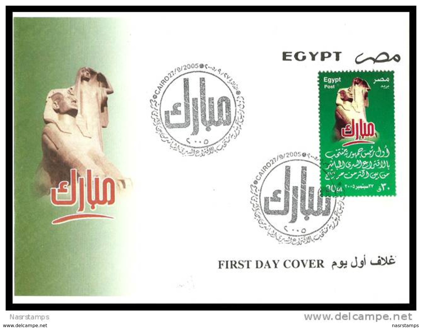 Egypt - 2005 - FDC - ( Re-election Of The X Pres. Hosni Mubarak - Egypt ) - Briefe U. Dokumente
