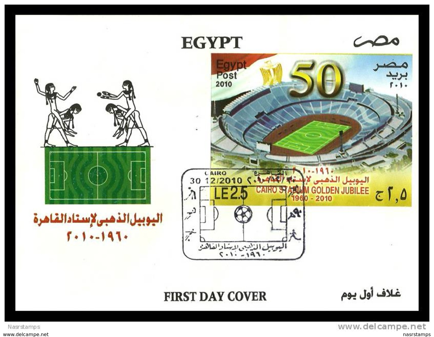 Egypt - 2010 - FDC - ( Cairo Stadium Golden Jubilee, 1960 - 2010, 50th Anniv. ) - Briefe U. Dokumente