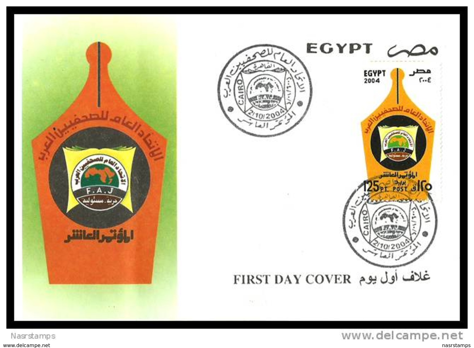 Egypt - 2004 - FDC - ( General Arab Journalists Union, 10th Conference ) - Brieven En Documenten