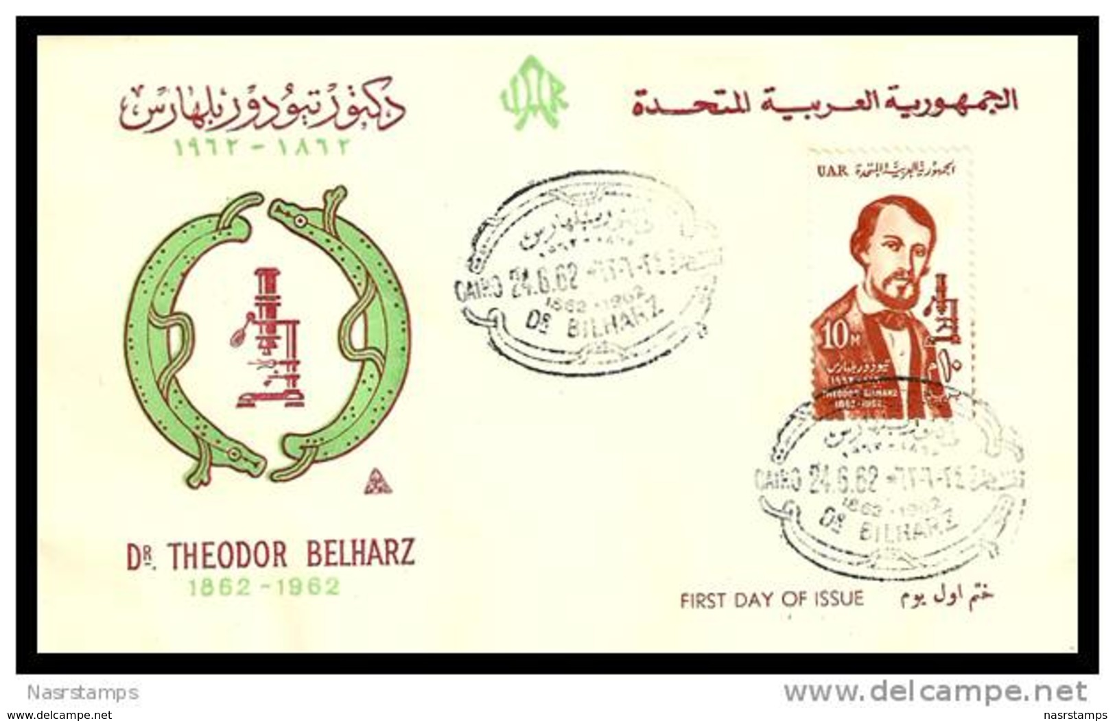 Egypt - 1962 - FDC - Dr. Theodor Bilharz (1825-1862), German Physician Who First Described Bilharziasis - Krankheiten