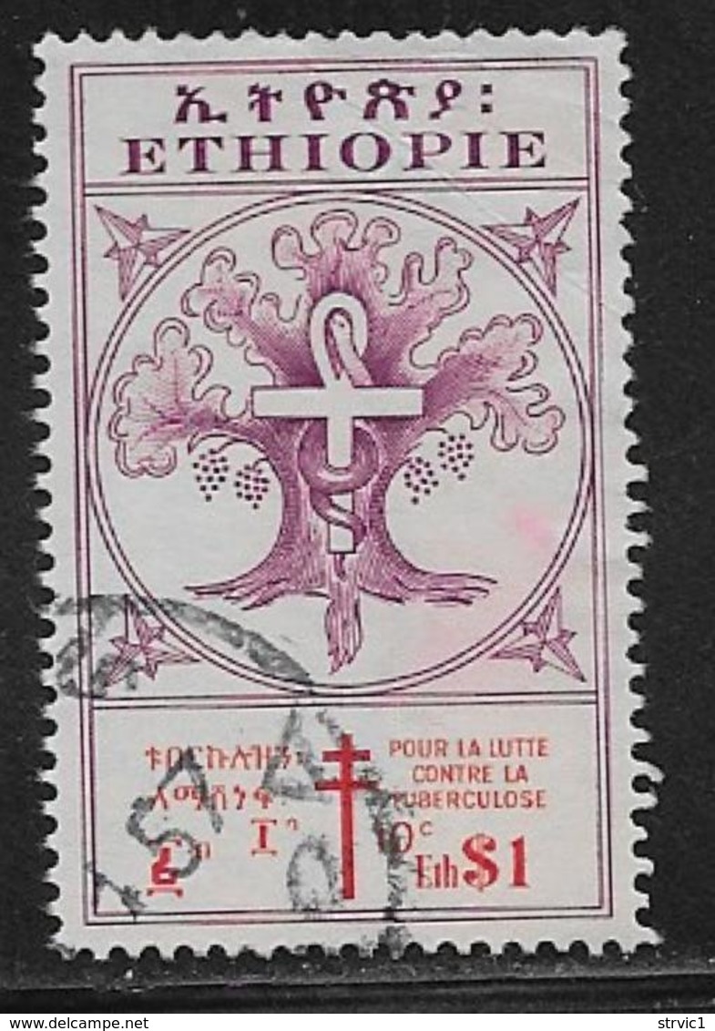 Ethiopia Scott # B26 Used Tree, Staff, Snake, 1961 - Ethiopia