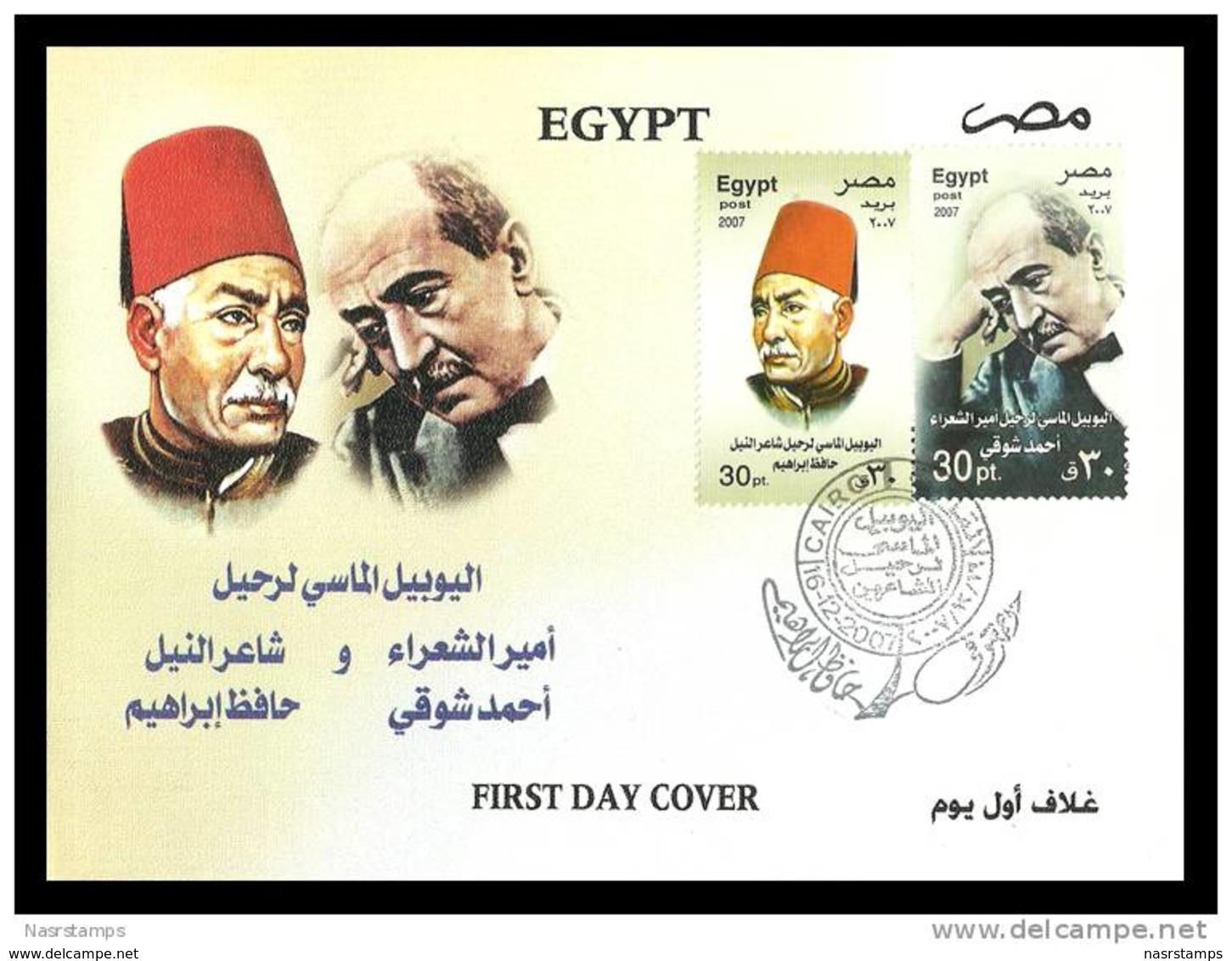 Egypt - 2007 - FDC - ( Famous Egyptian - Poets - Hafez Ibrahim & Ahmed Shawky ) - Lettres & Documents