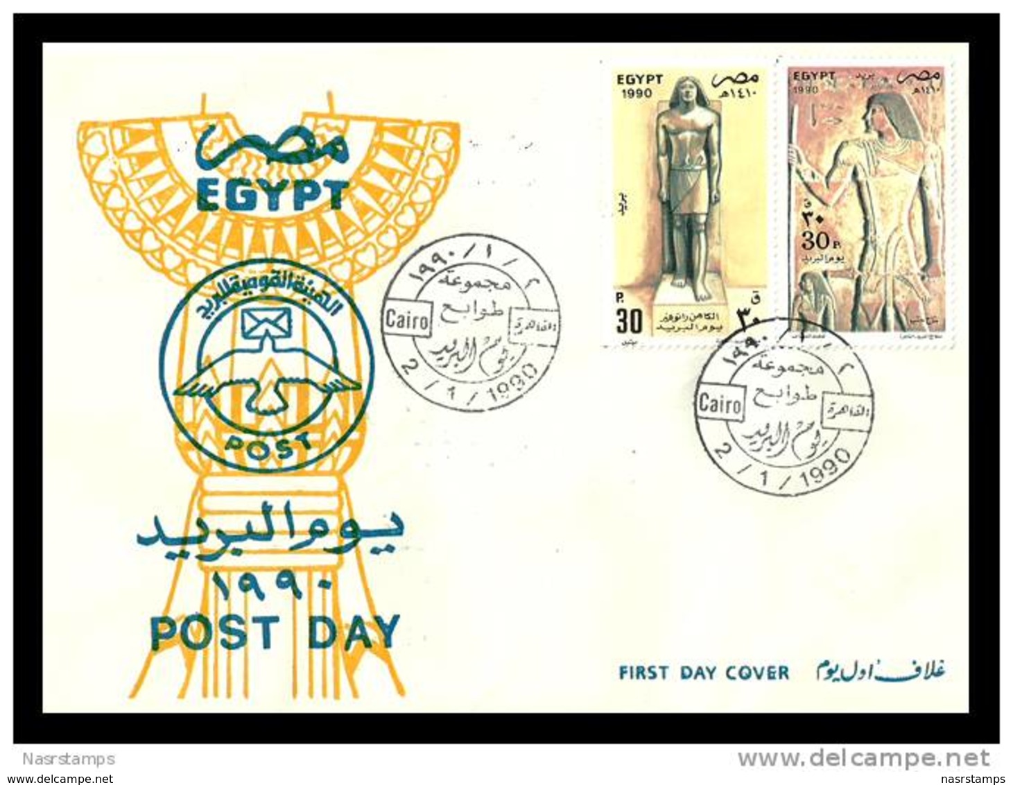 Egypt - 1990 - FDC - ( Stamp Day - Relief Sculpture Of Batah Hoteb ) - Aegyptologie