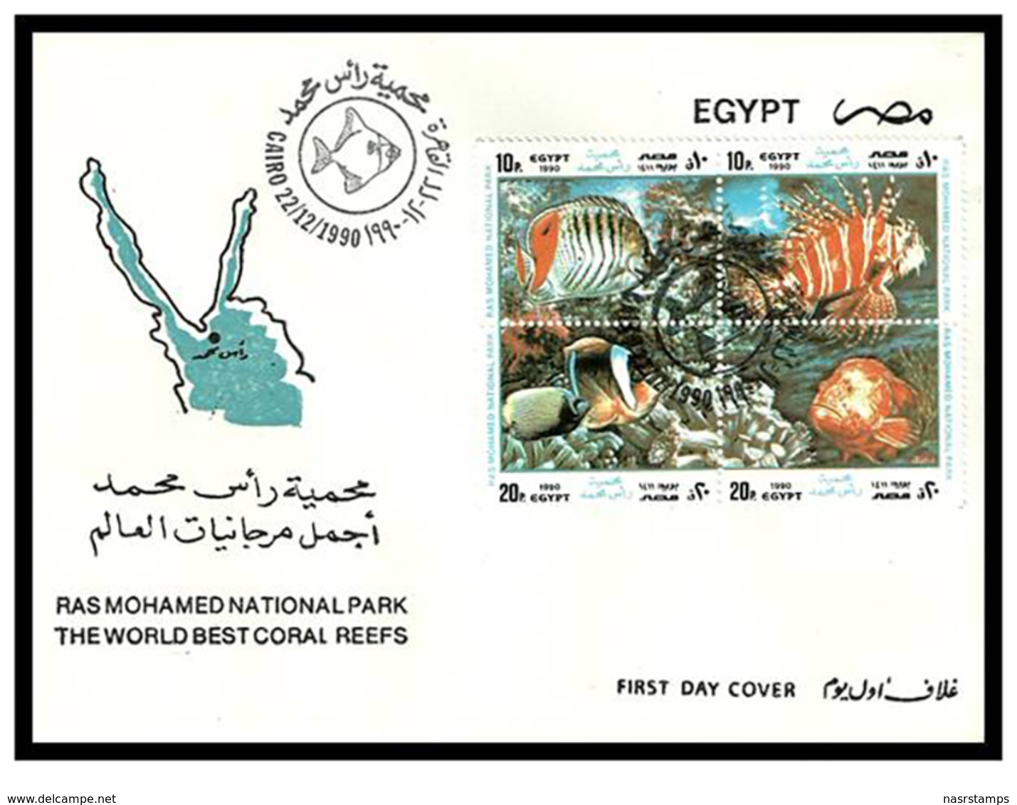 Egypt - 1990 - FDC - ( Ras Mohammed Natl. Park, Fish & Coral Reefs - Fish ) - Set, Block Of 4 - Briefe U. Dokumente