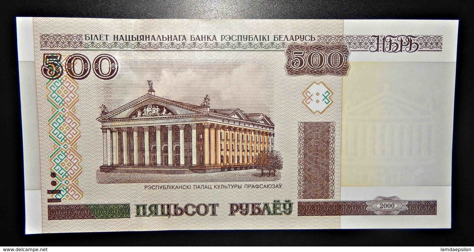 A1 BILLETS DU MONDE WORLD BANKNOTES 500 BELARUSIAN RUBLE - Andere & Zonder Classificatie