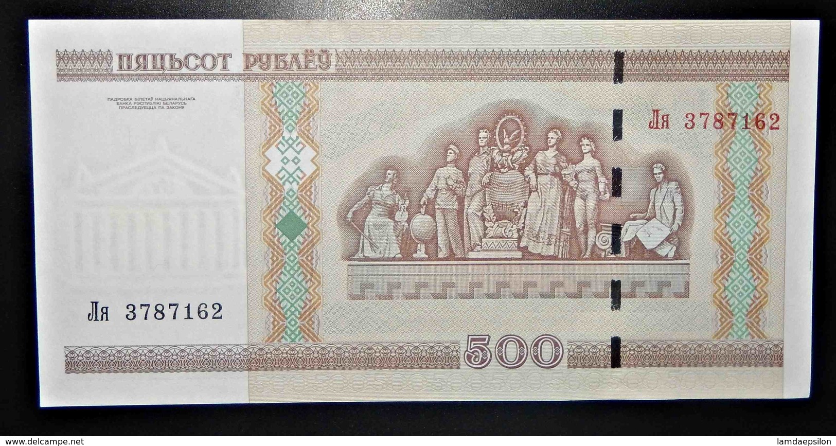 A1 BILLETS DU MONDE WORLD BANKNOTES 500 BELARUSIAN RUBLE - Andere & Zonder Classificatie