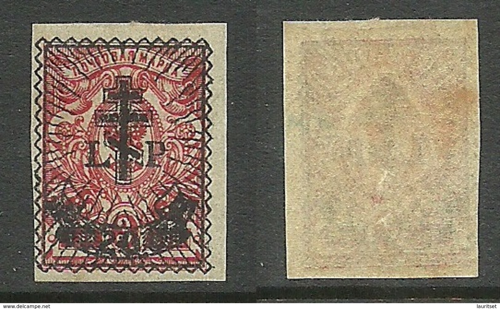 LETTLAND Latvia Russia Russland 1919 Michel 24 Westarmee Western Army * - Armées De L'Ouest