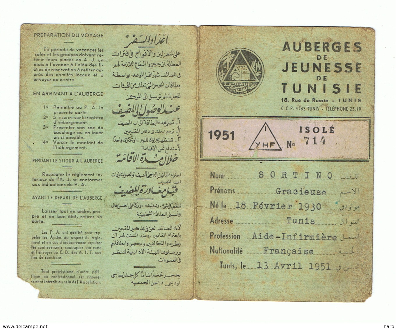 Carte D'hébergement Dans Les Auberges De Jeunesse De Tunisie, Tourisme, Voyage, Vacances,...1951 (b274) - Zonder Classificatie