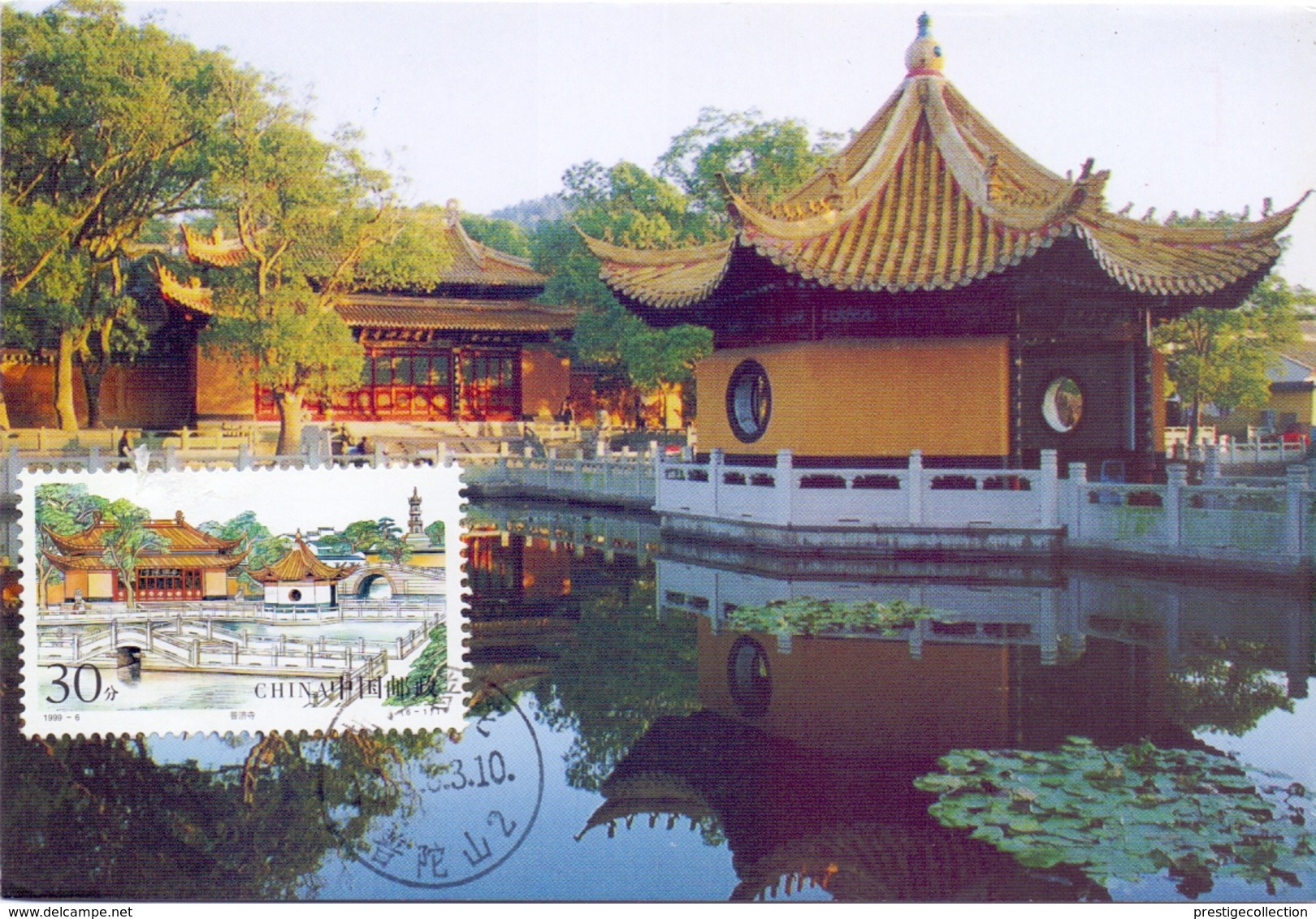 CINA THE PUJI BUDDHIST TEMPLE  MAXIMUM POST CARD  1994   (GENN200693) - Lettres & Documents