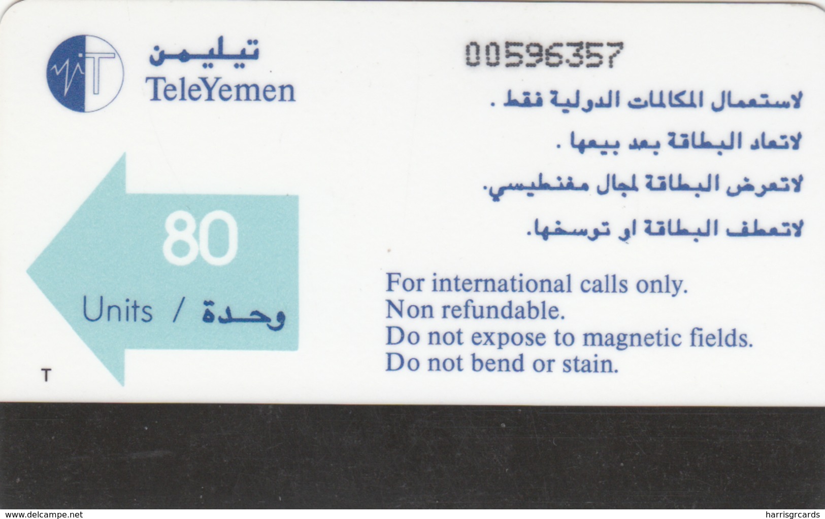 YEMEN - Tarim (light Colors), 8 Digits(short CN), 80 U, Used - Yémen