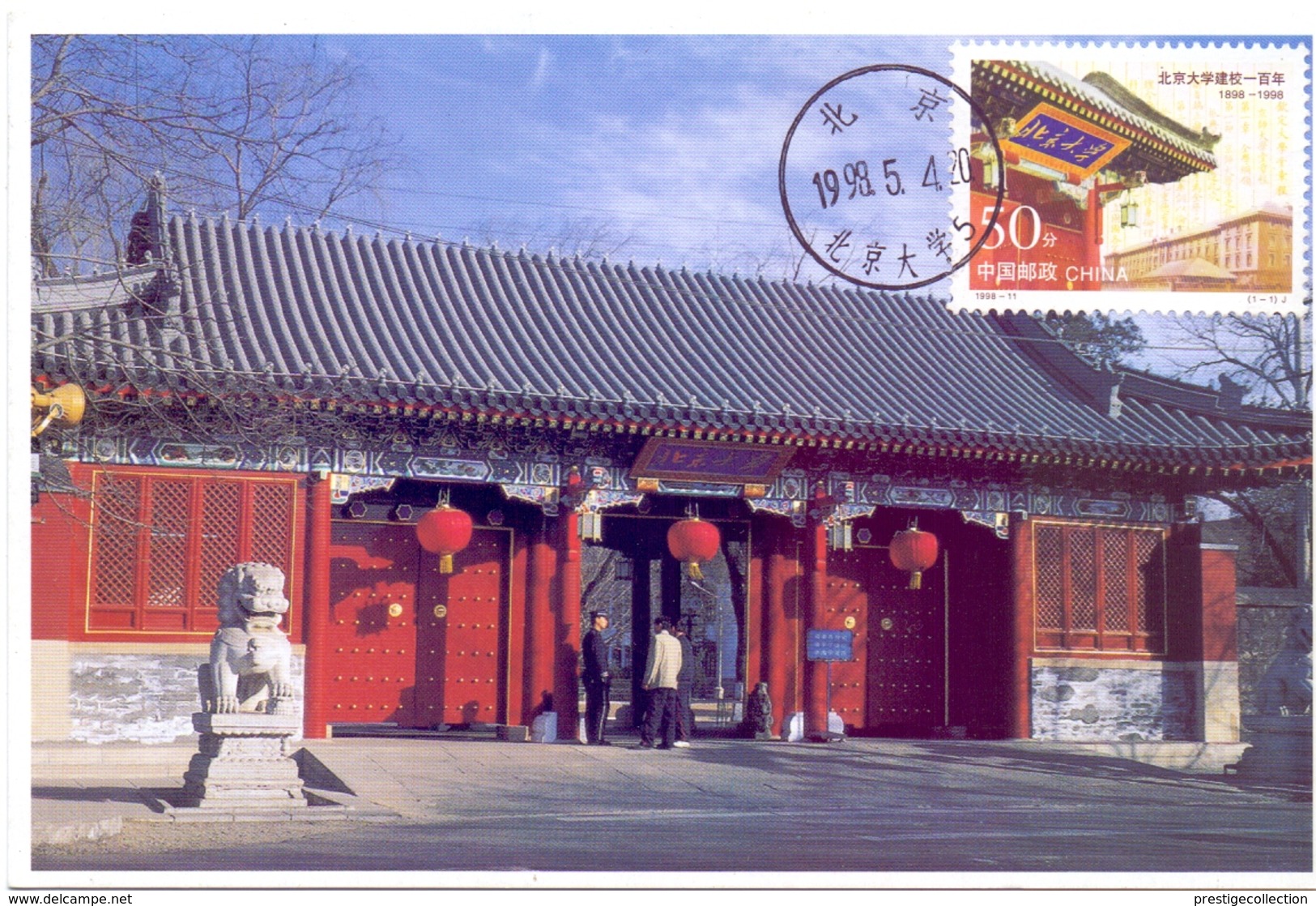 CINA BEIJING UNIVERSITY MAXIMUM POST CARD  (GENN200711) - Covers & Documents