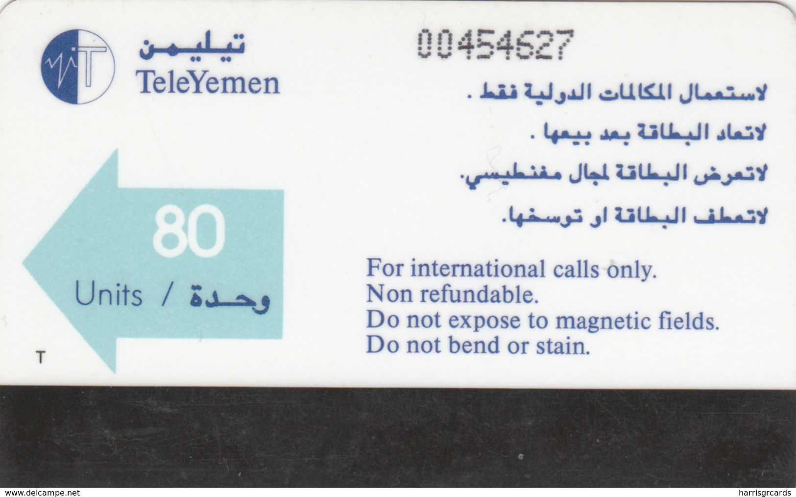 YEMEN - Tarim (light Colors), 8 Digits(large CN), 80 U, Used - Yémen