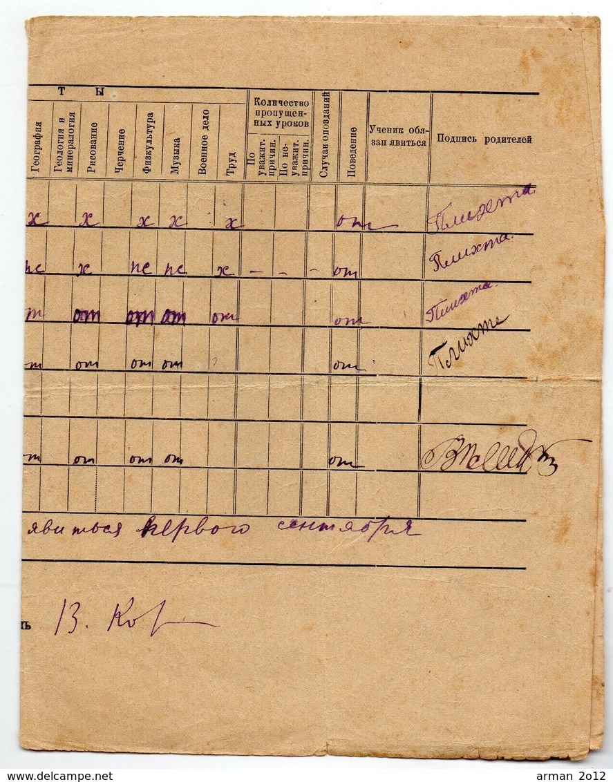 Soviet Union Georgia Poti School Certificate 1936 Lenin Stalin - Diplômes & Bulletins Scolaires