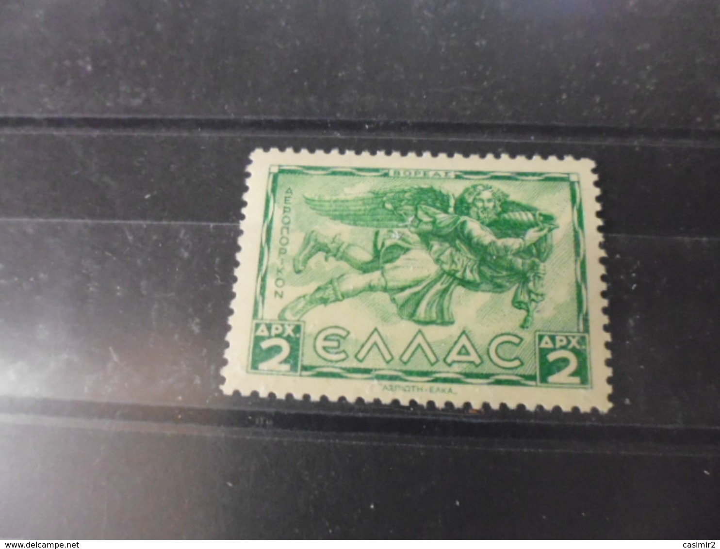 GRECE YVERT N° PA 50** - Unused Stamps