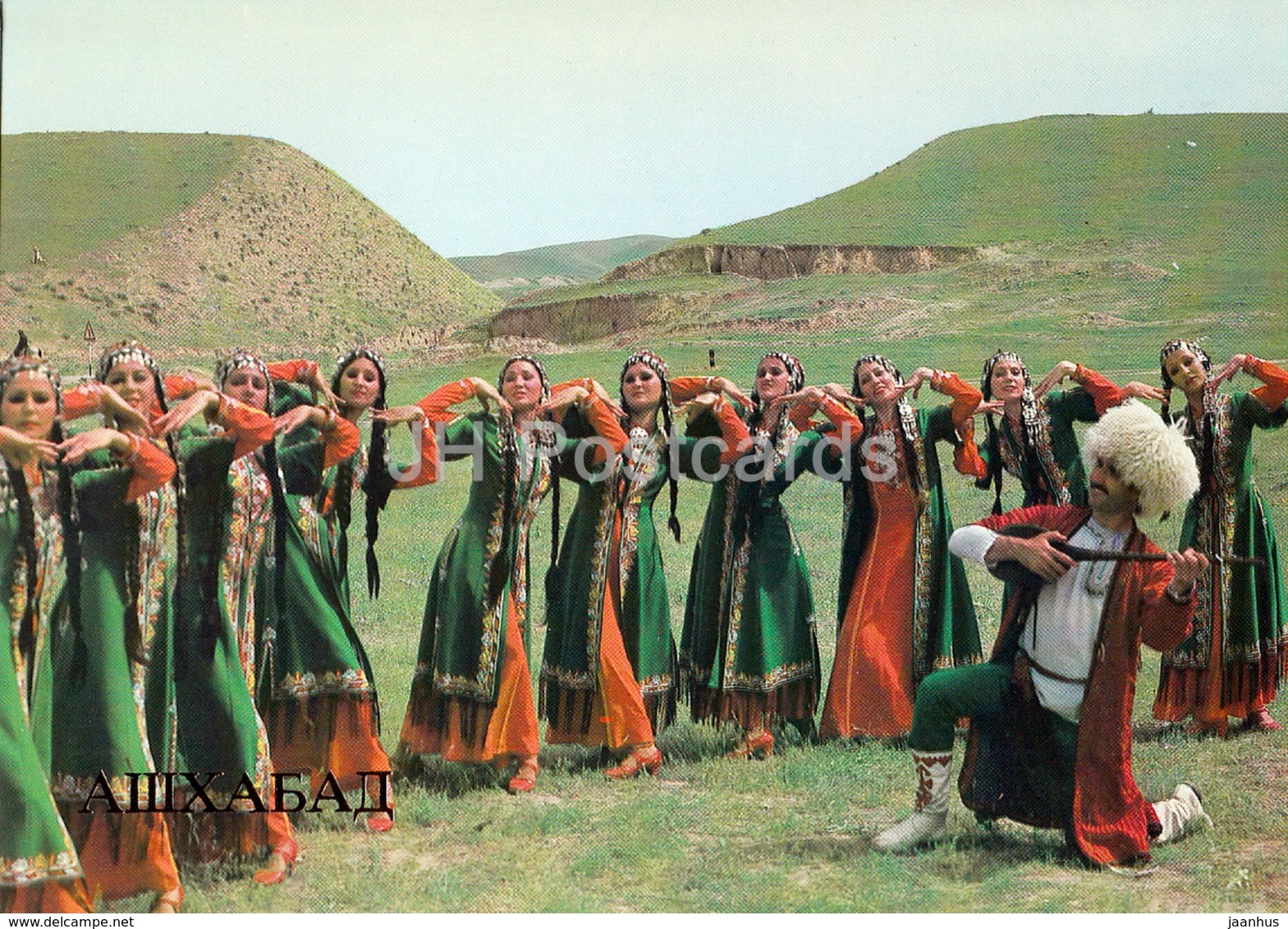 Ashgabat - Ashkhabad - The State Folk Dance Company Of The Turkmen Republic - Costumes - 1984 - Turkmenistan - Unused - Turkmenistan