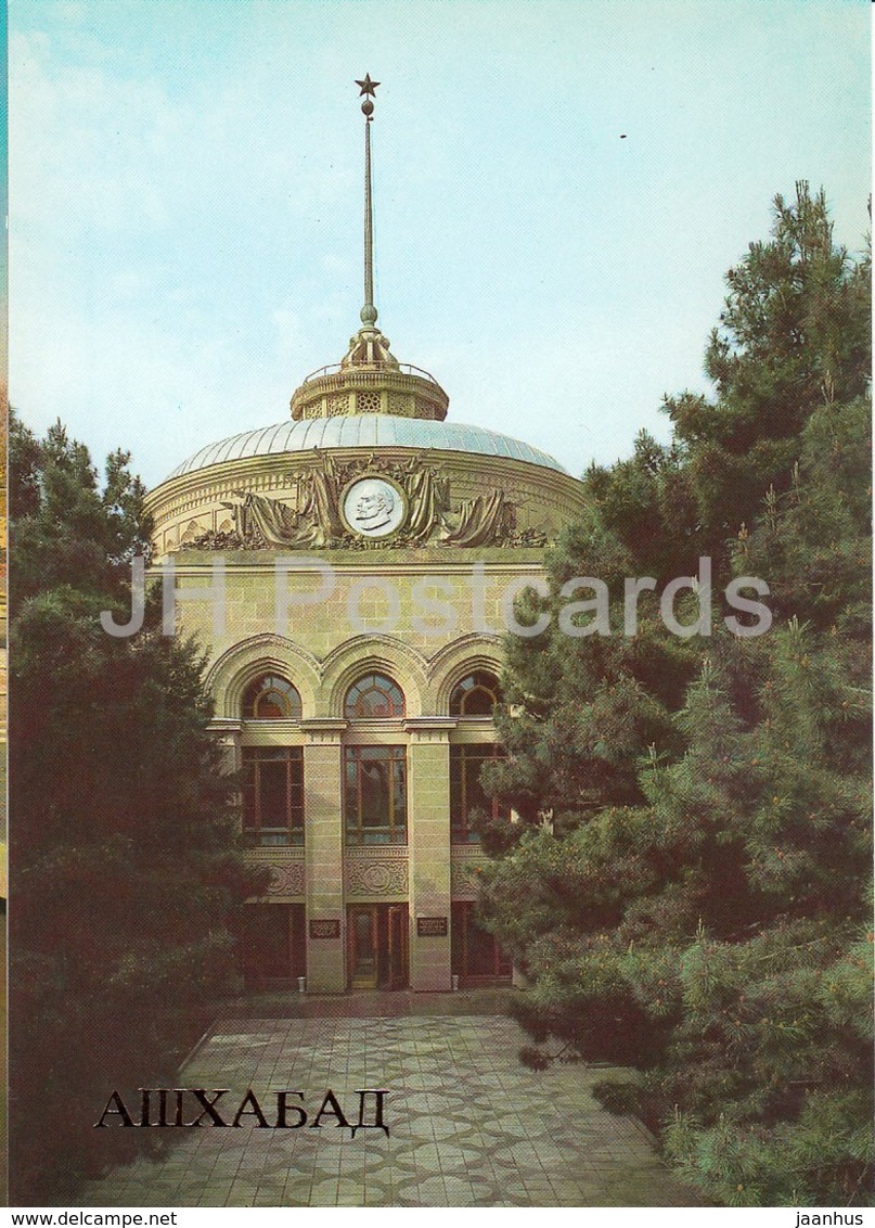 Ashgabat - Ashkhabad - Seat Of The Central Committee Of The Turkmenian Communist Party - 1984 - Turkmenistan - Unused - Turkmenistan