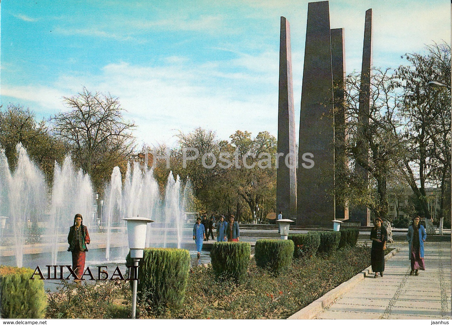 Ashgabat - Ashkhabad - Monument To Turkmenian Soldiers Died In WWII - 1984 - Turkmenistan - Unused - Turkmenistan