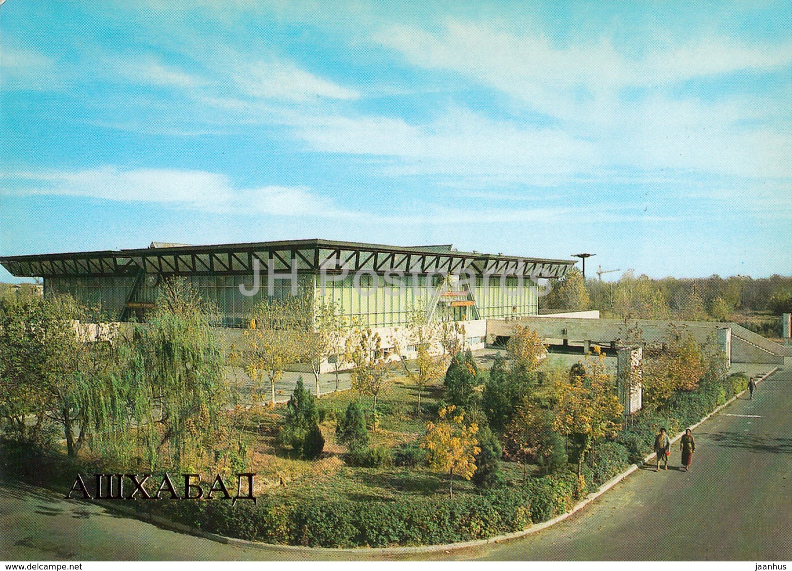 Ashgabat - Ashkhabad - Exhibition Of Economic Achievments Of The Turkmen Republic - 1984 - Turkmenistan - Unused - Turkmenistan